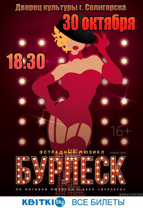 burlesk