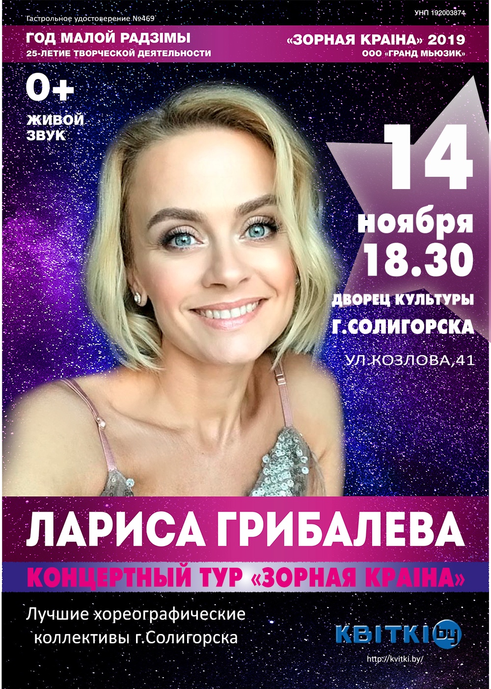 griboleva