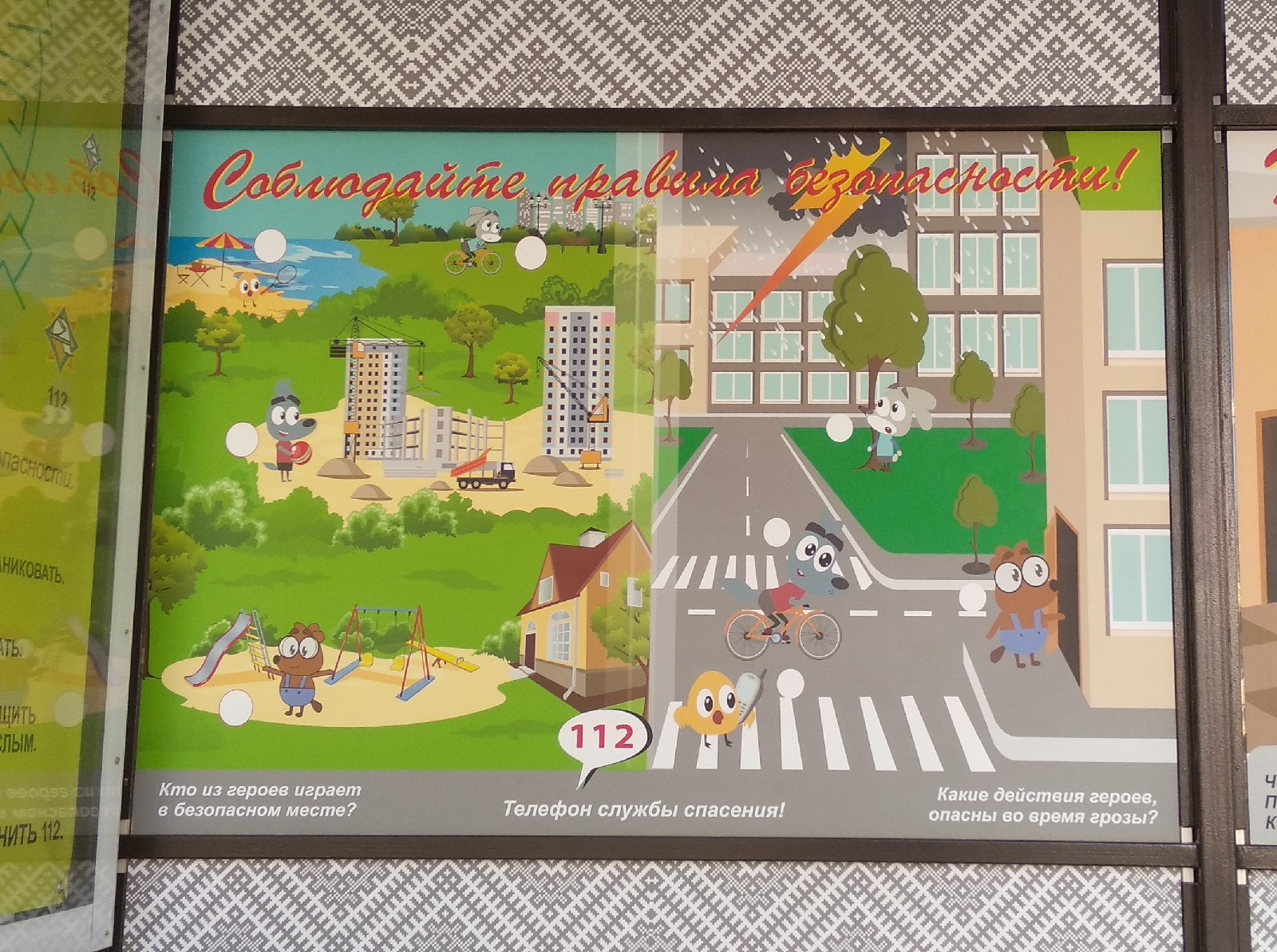 Остановка в Солигорске