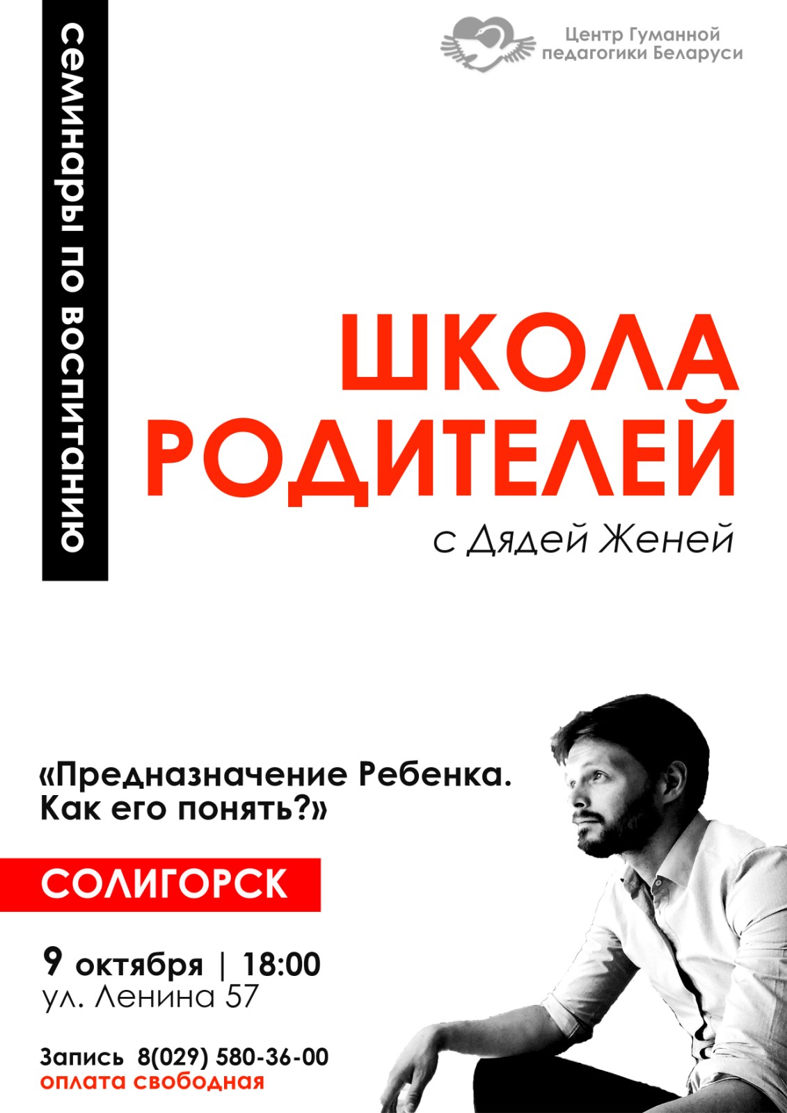 seminar