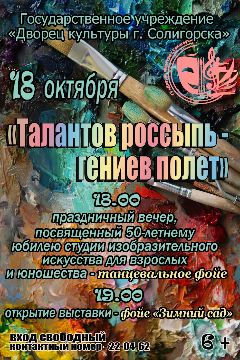 ustavka