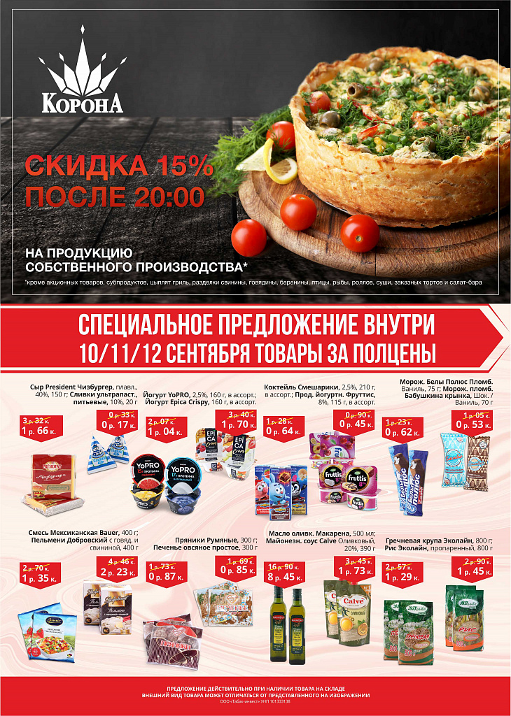 korona 1