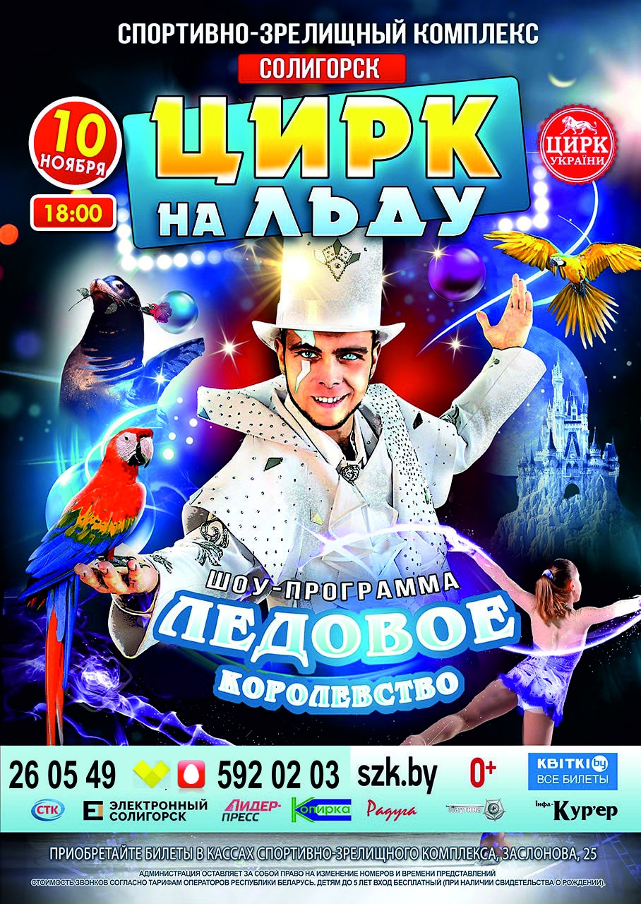 cirk led