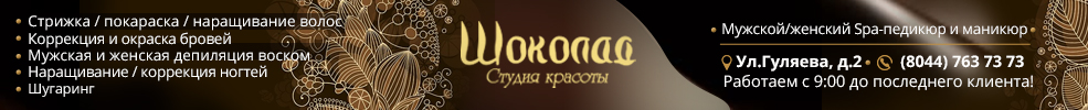 baner shocolad