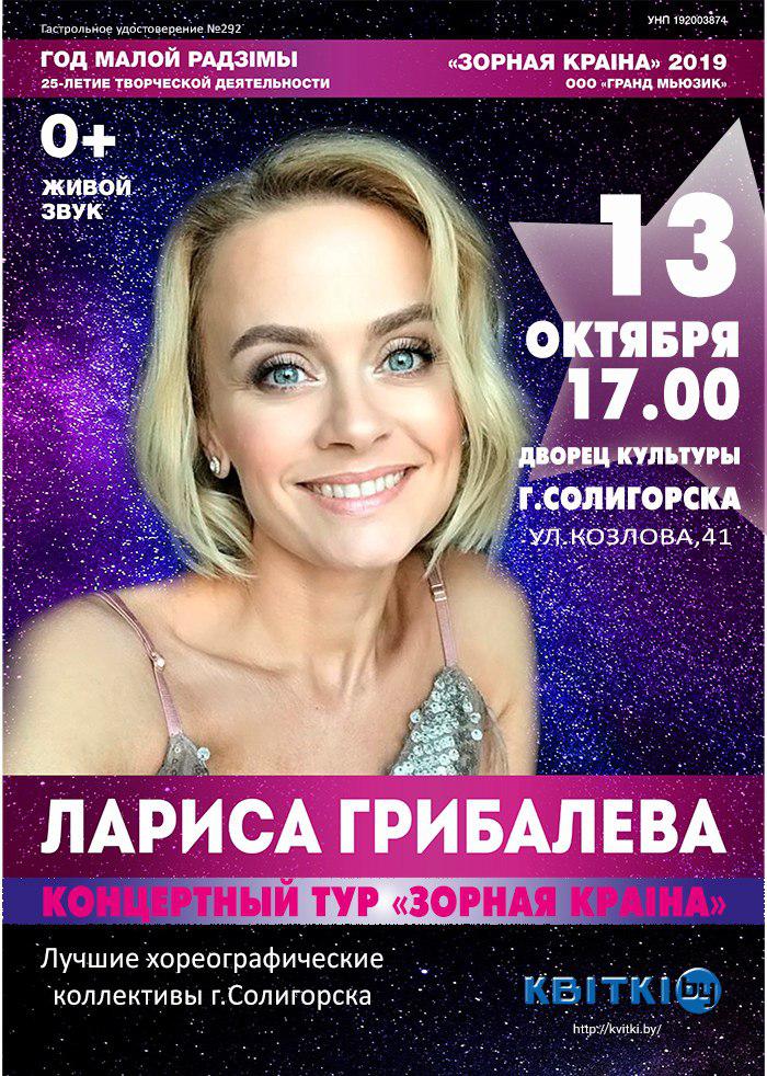 griboleva afisha