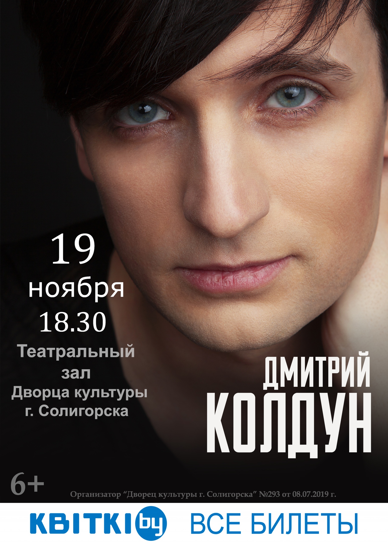 koldun