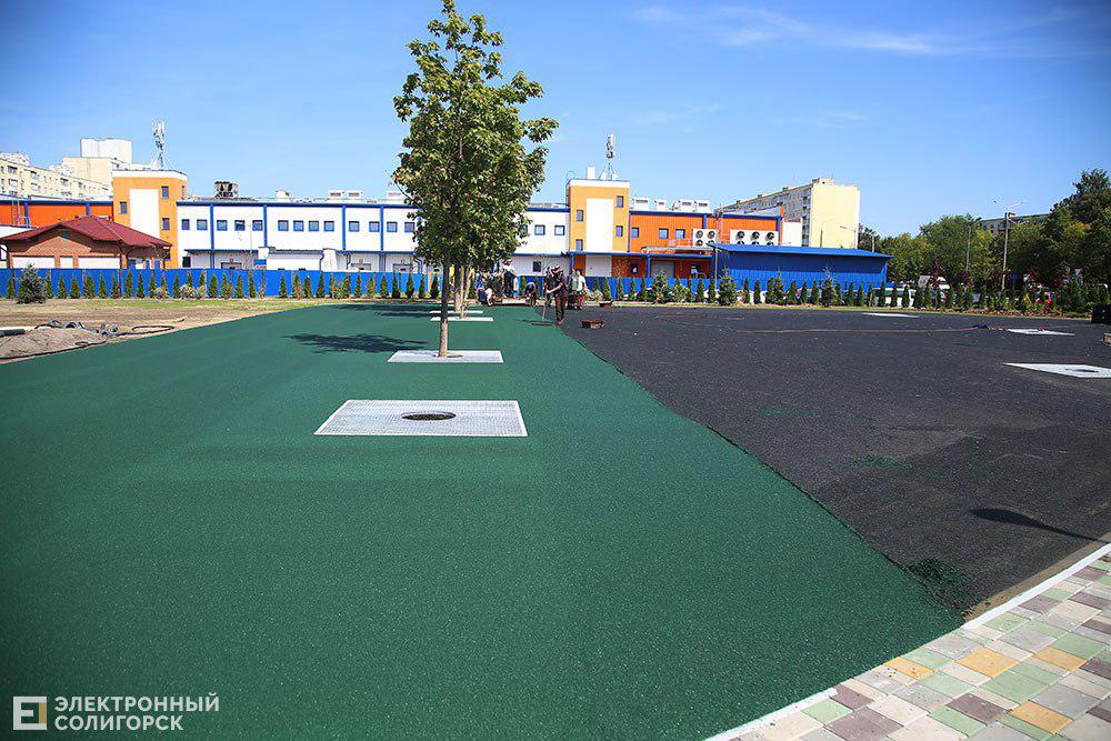 park