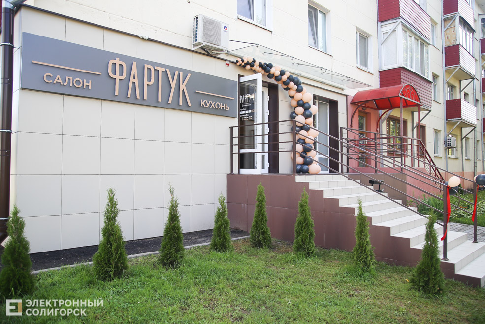 fartuk 19