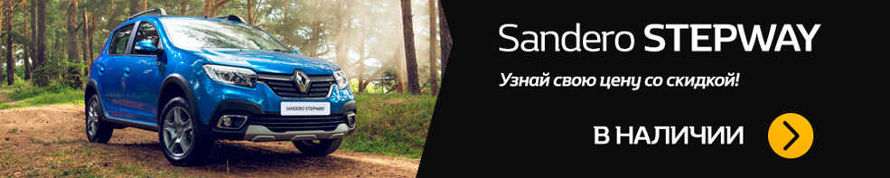 tab san stepway