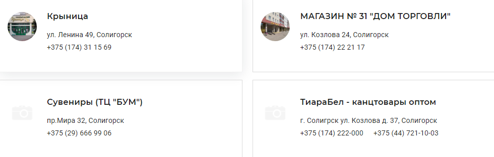 torg