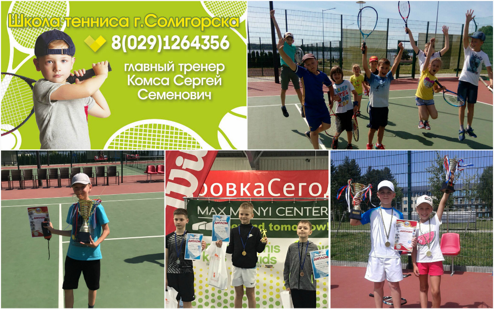 tennis 2