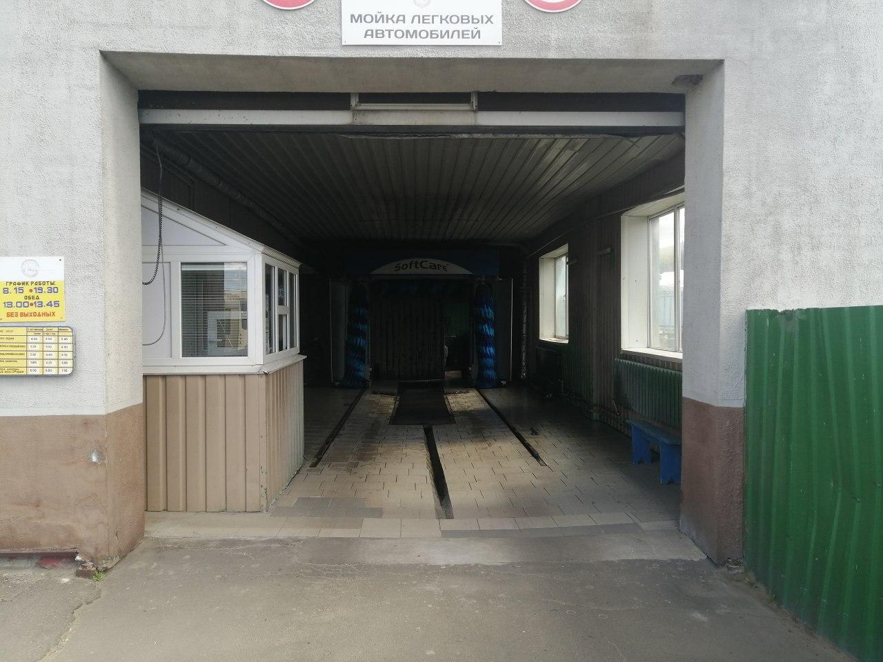 avtomojka 1