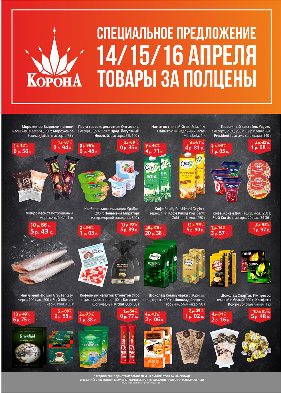 korona 1