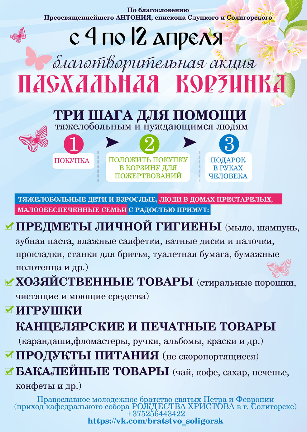 korzinka 1