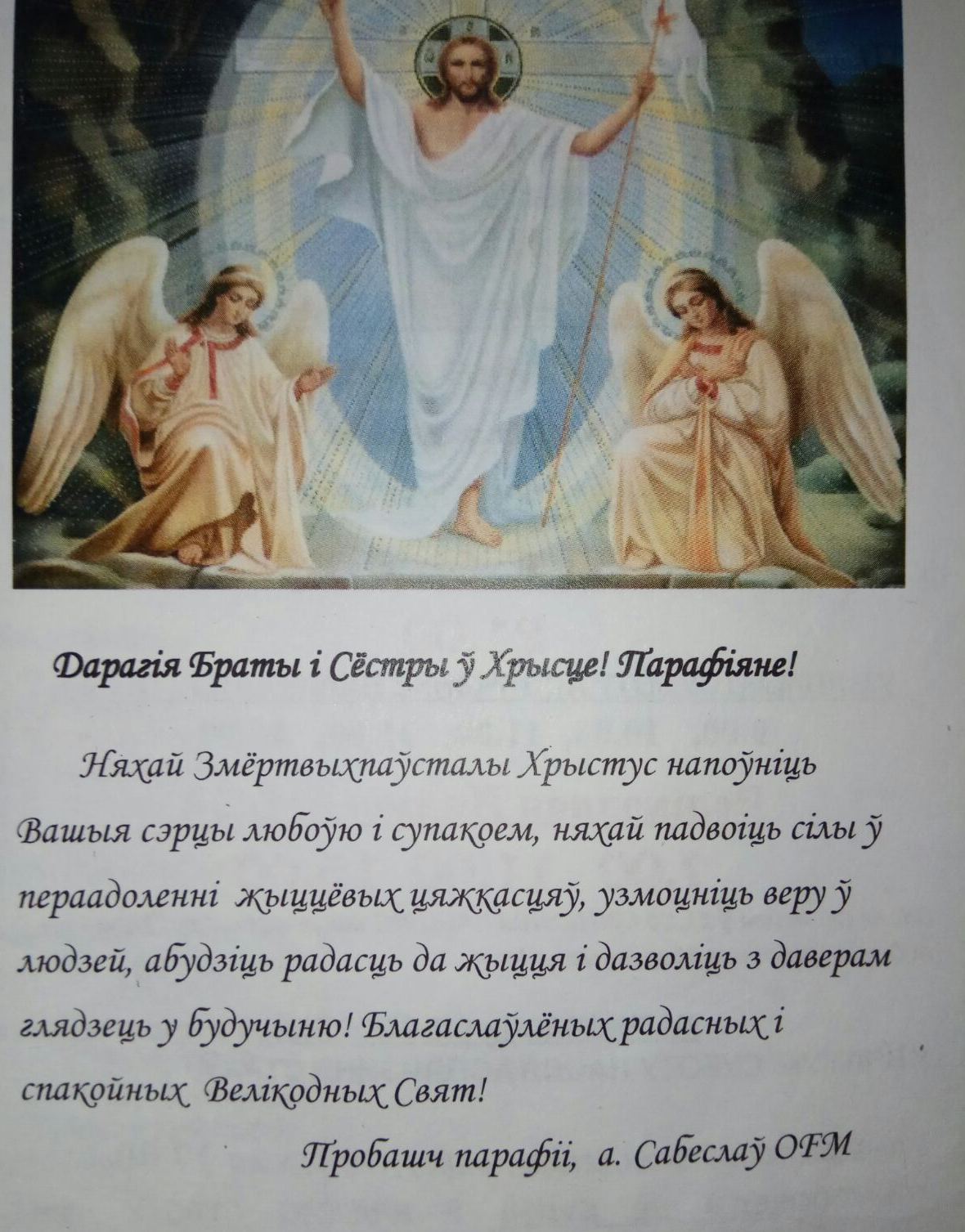 pozdravlenie 1