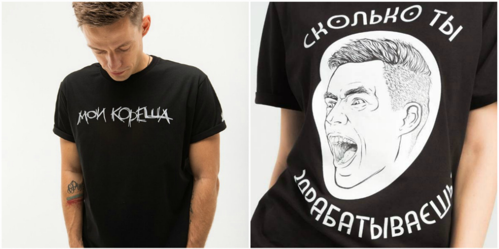 merch3