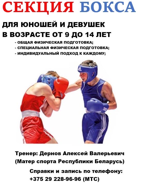 boks 1
