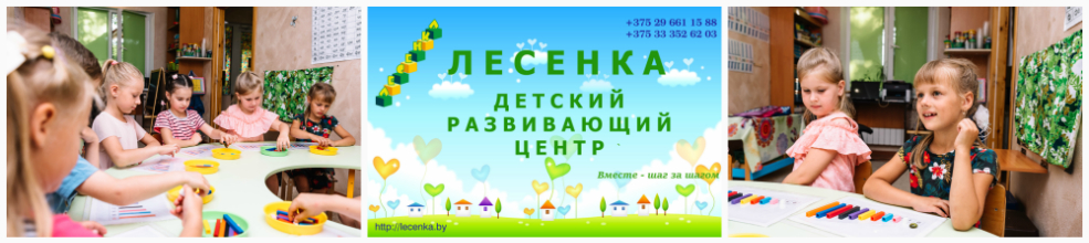 lesenka 1