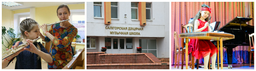 muz shkola