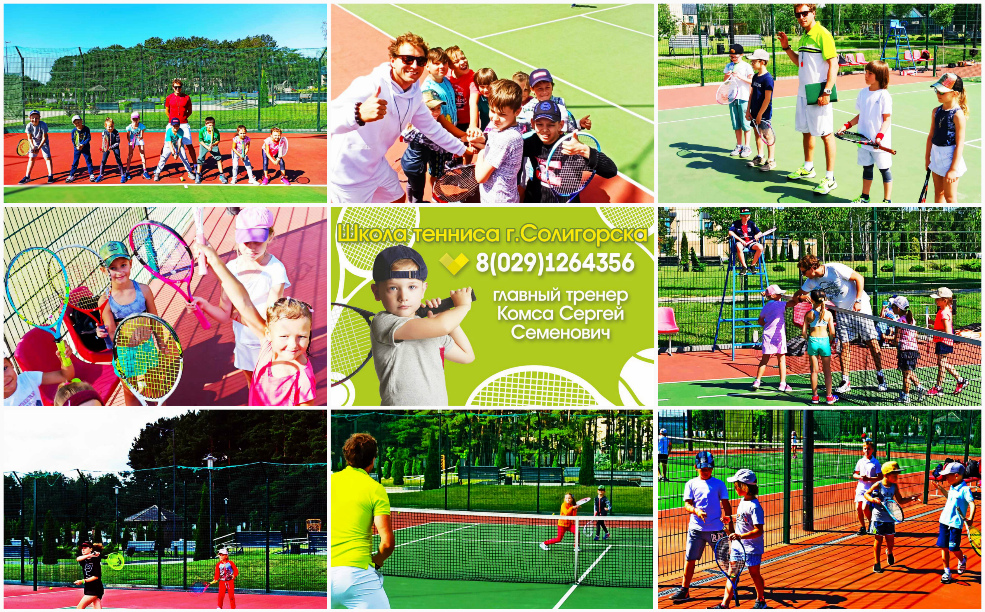 tennis