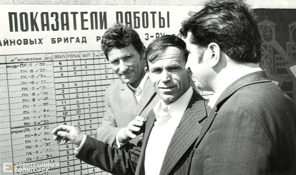 retro soligorsk 16