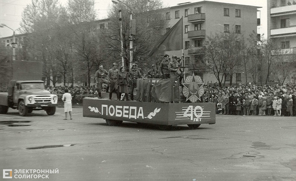 retro soligorsk 8