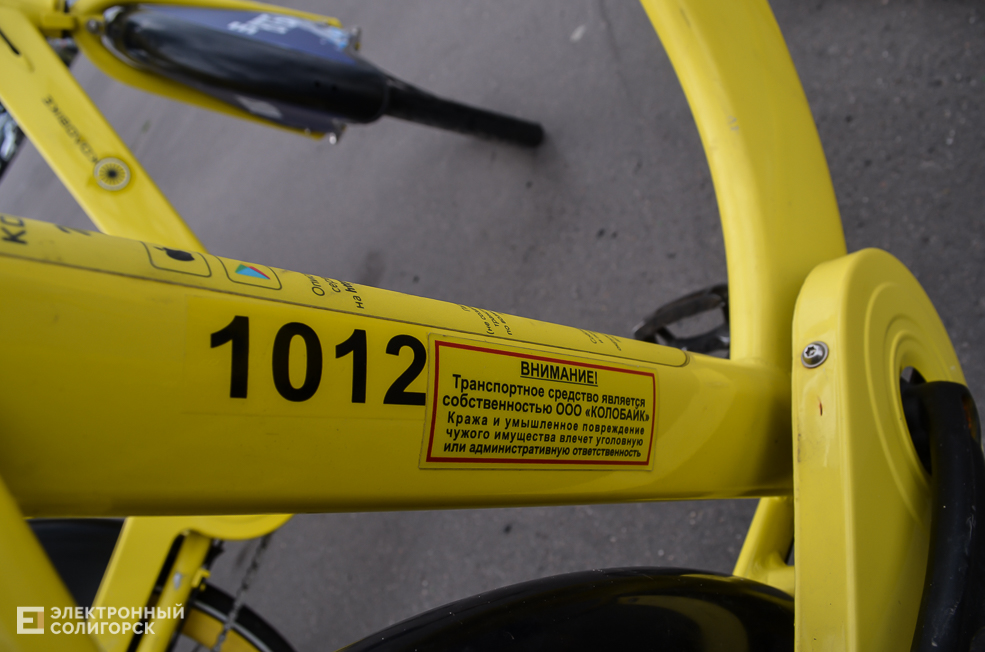 Kolobike 10