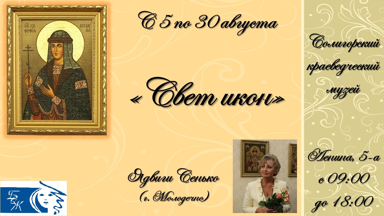 svet