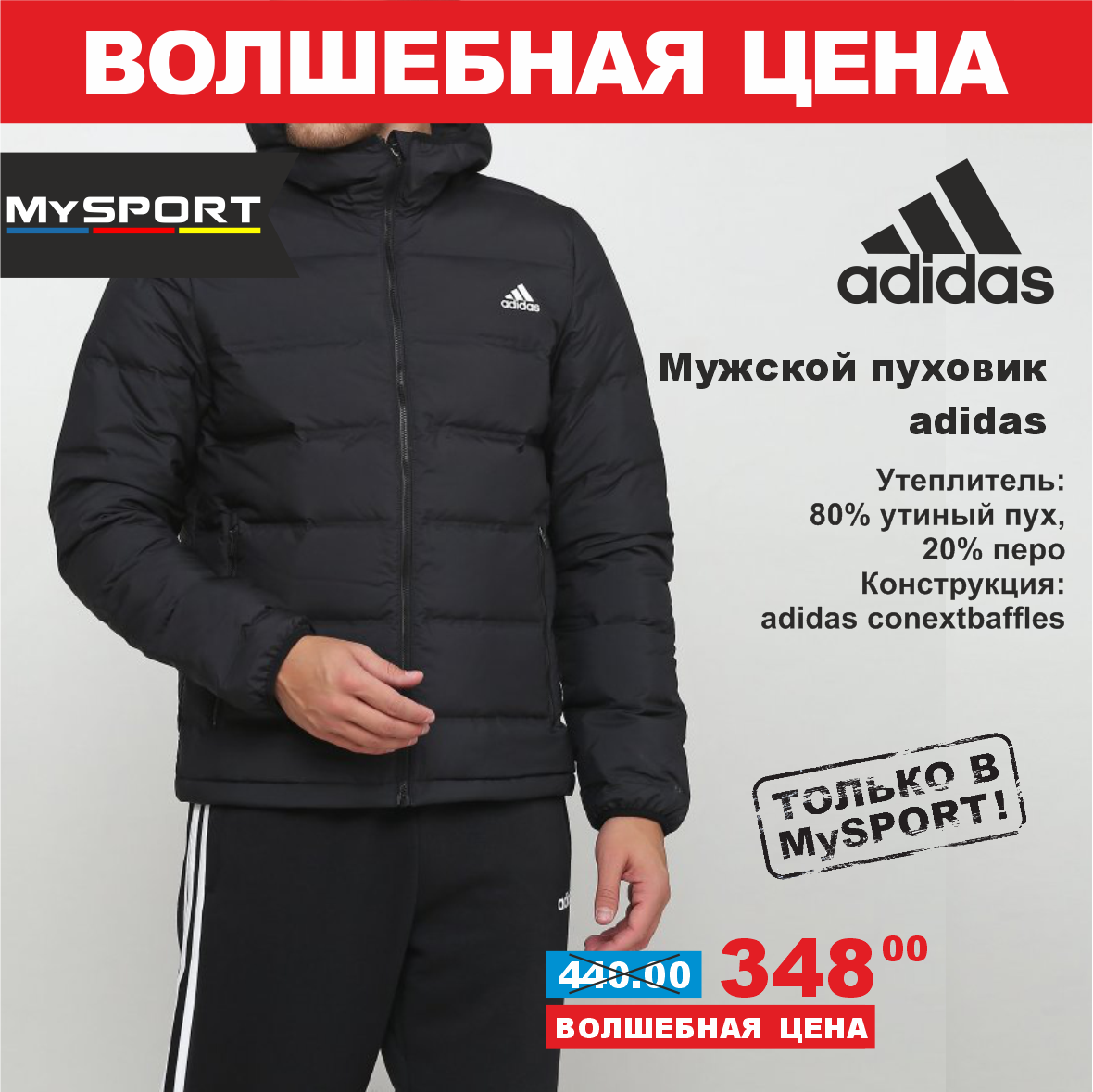 adidas 4