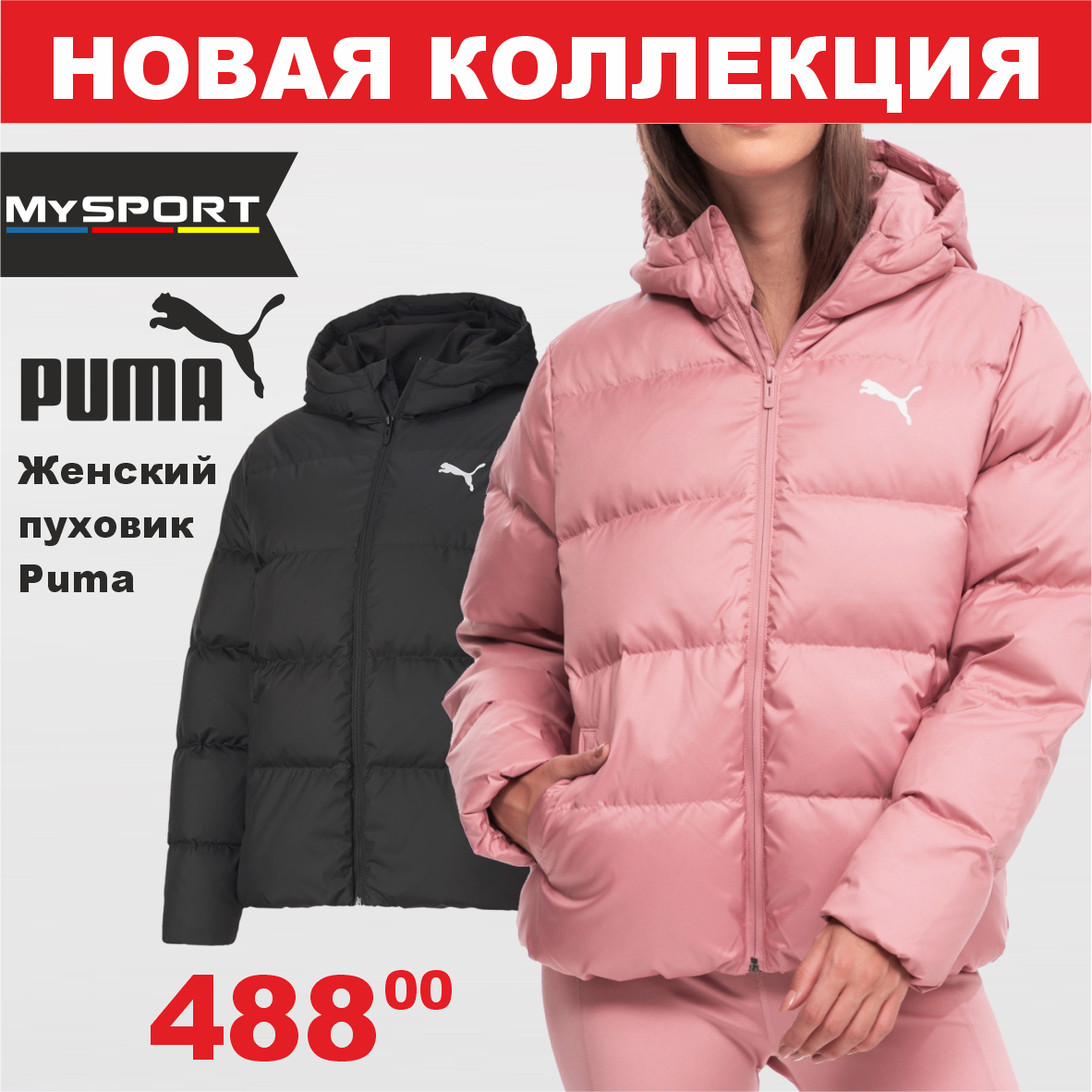 puma 13