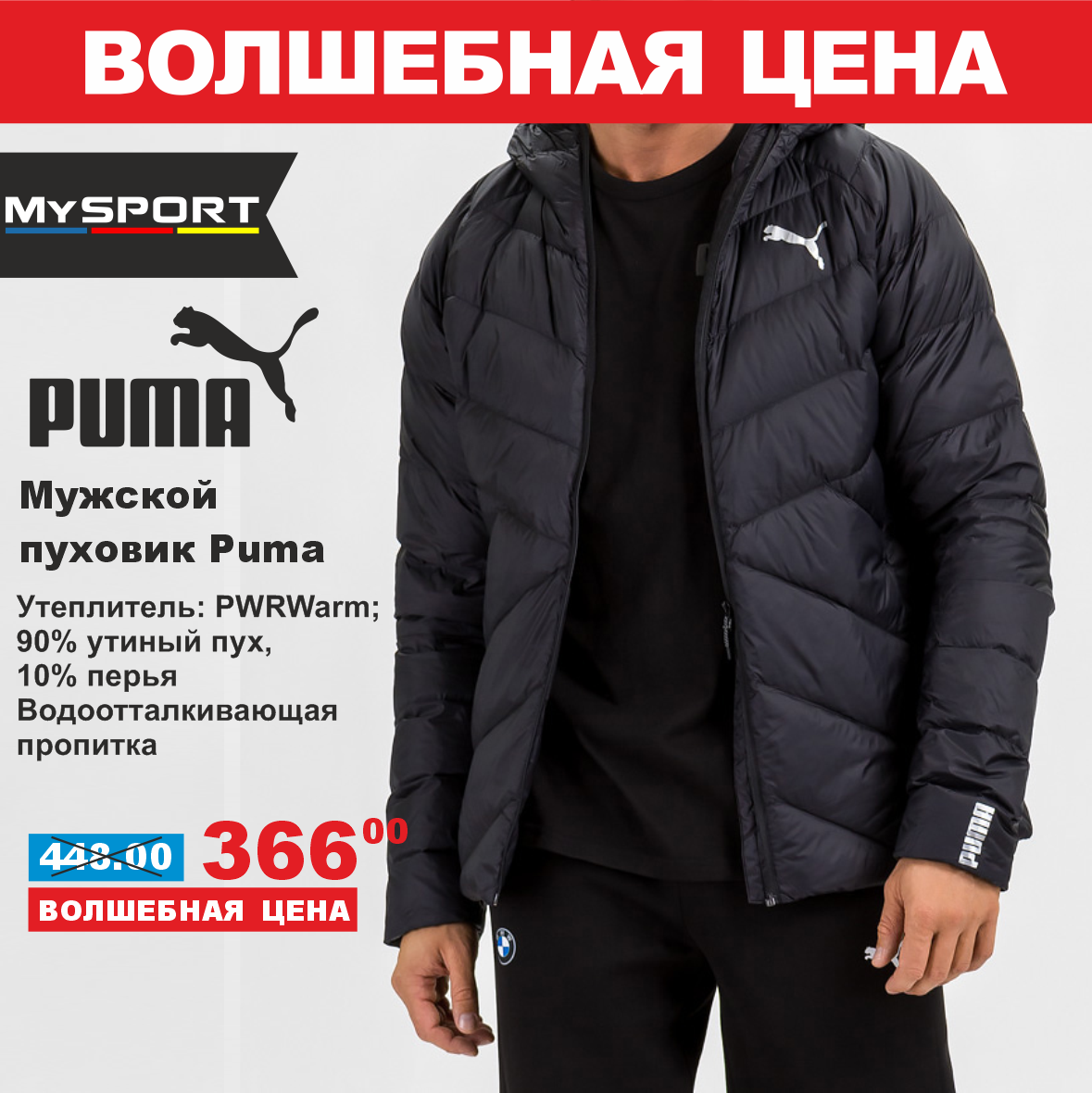 puma 15
