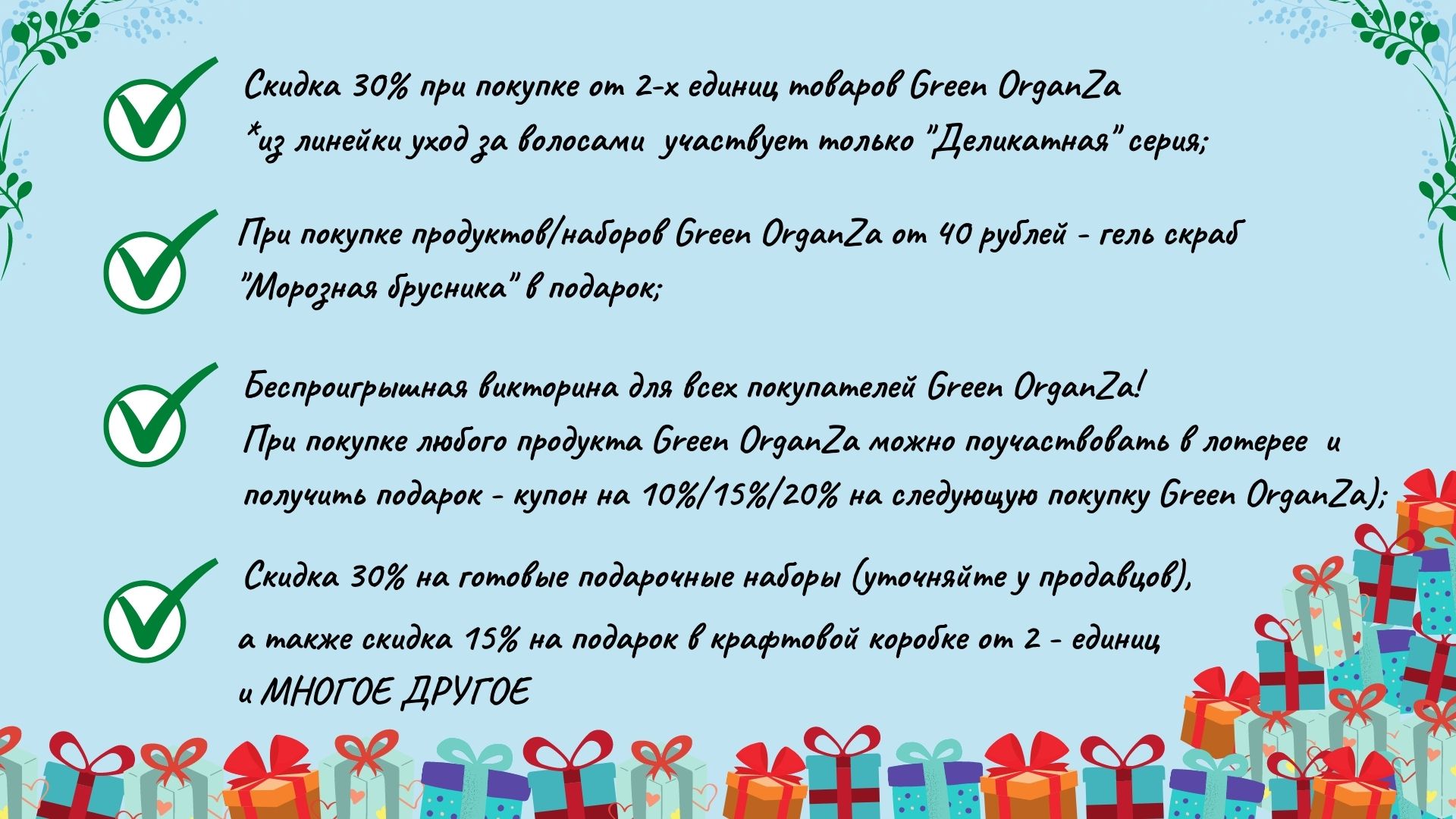 organik 2