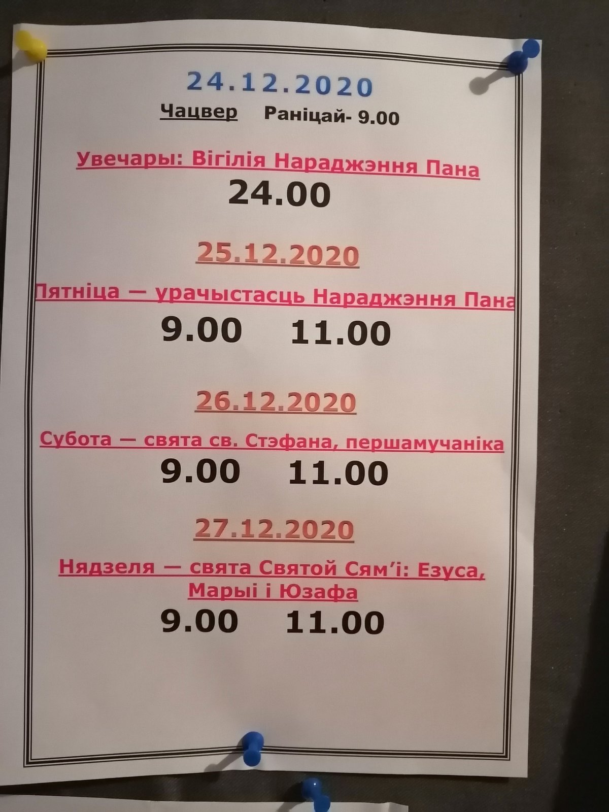 kat rogdestvo 1