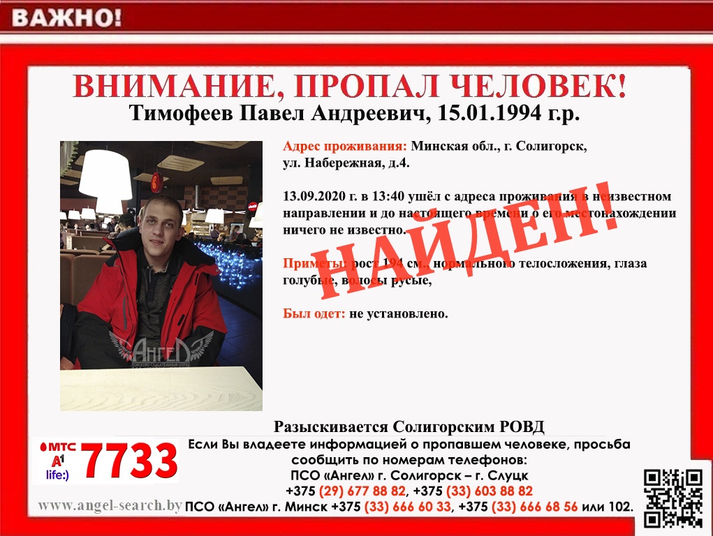 timofeev 1