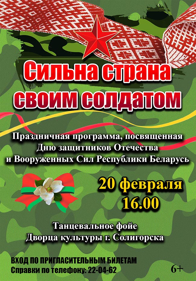 23 febr