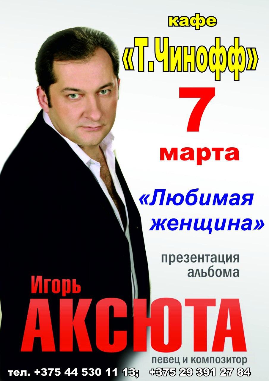 akcitu
