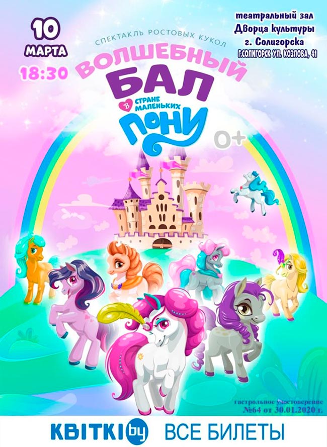 poni