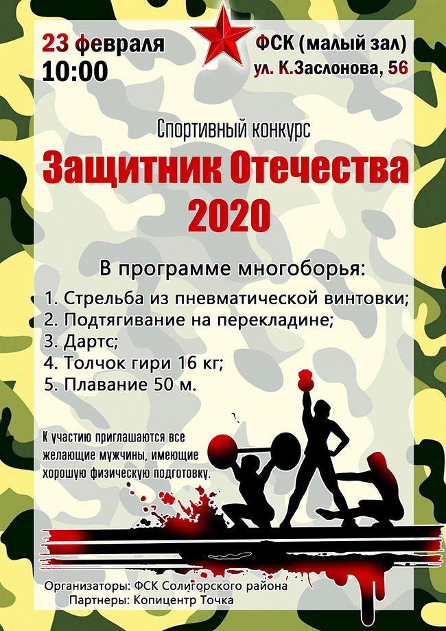 sport sorevnovanija