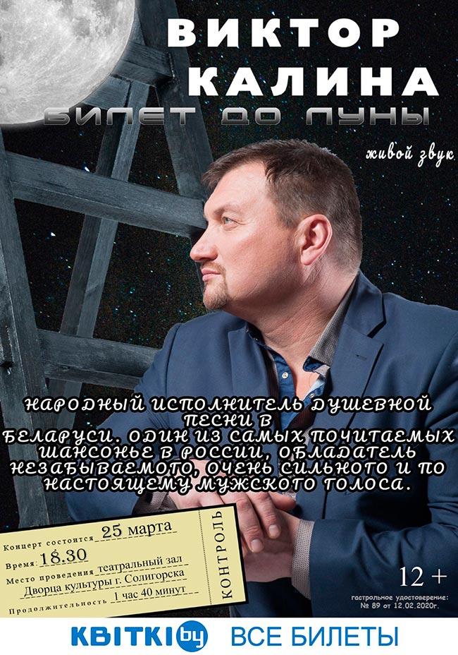 viktor kalina 1