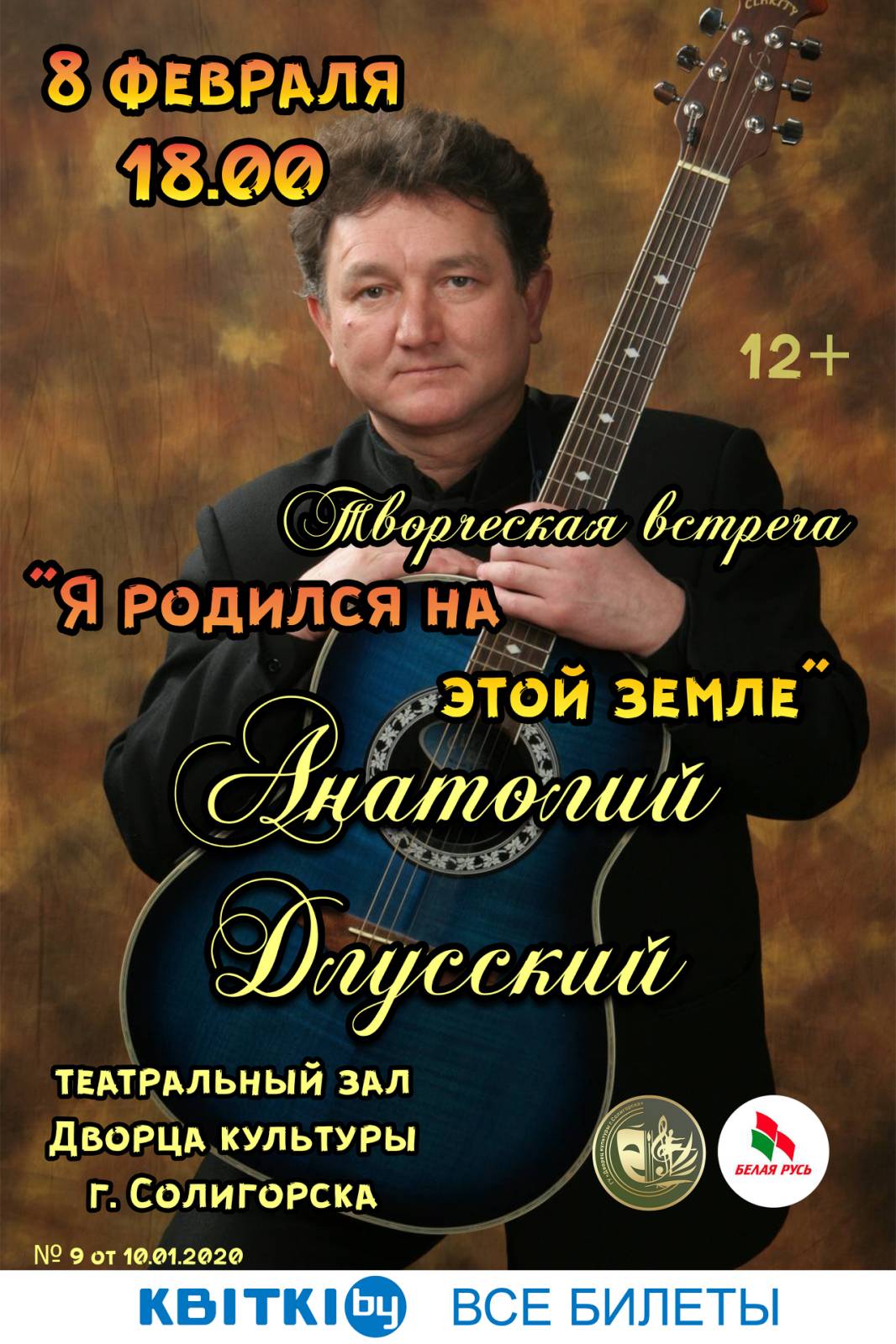 dlysskij