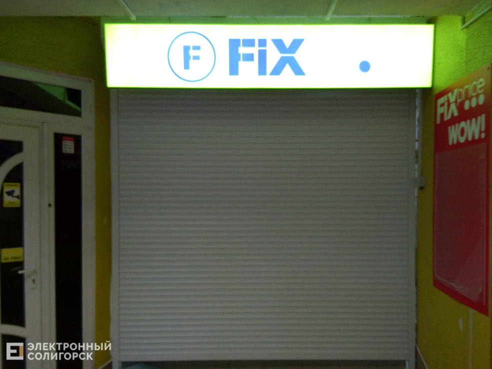 fix 1