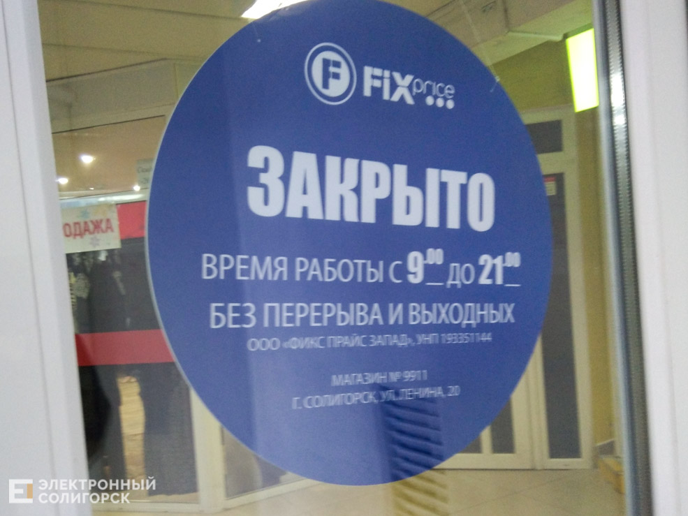 fix 2