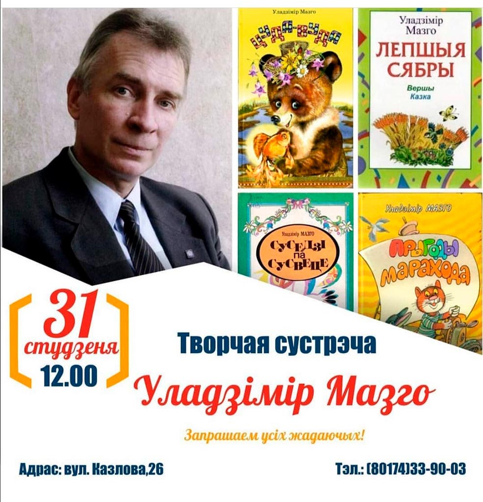 mazgo 1