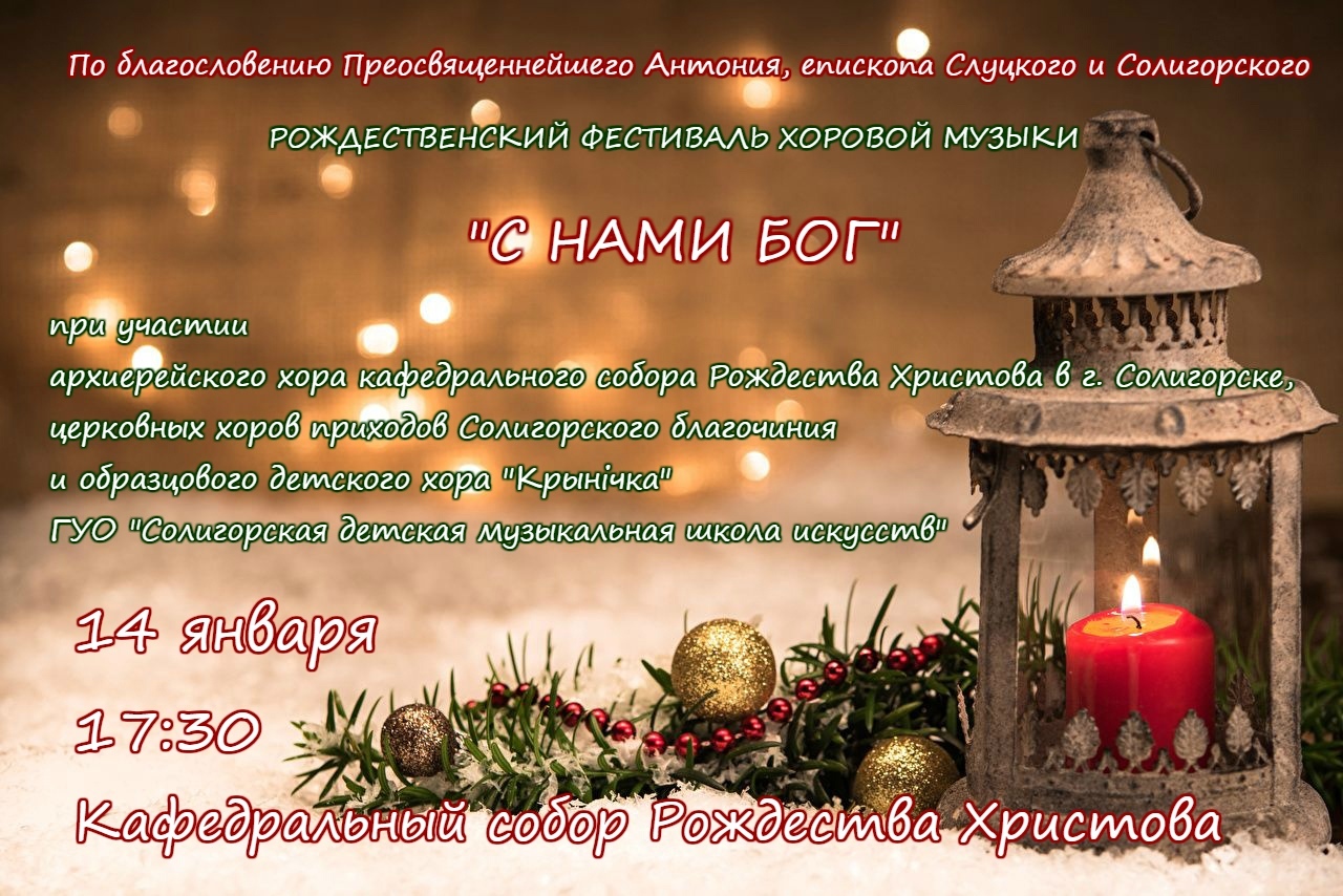 s nami bog