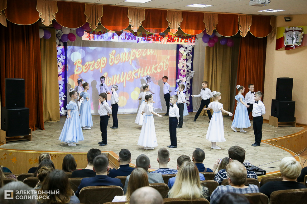 встреча выпускников Солигорск 15