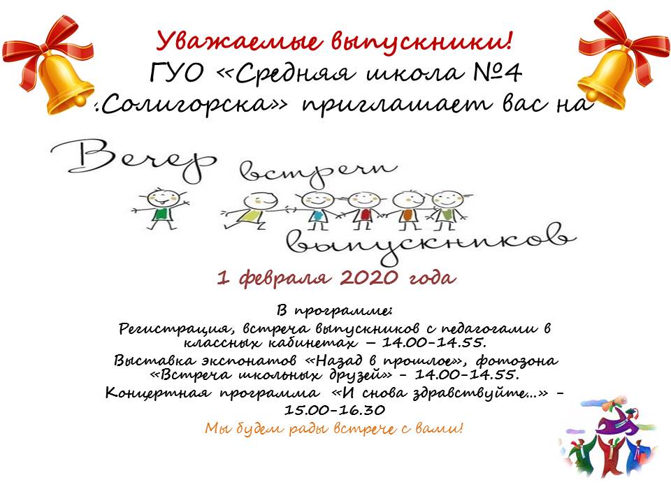 vstrechi csh4