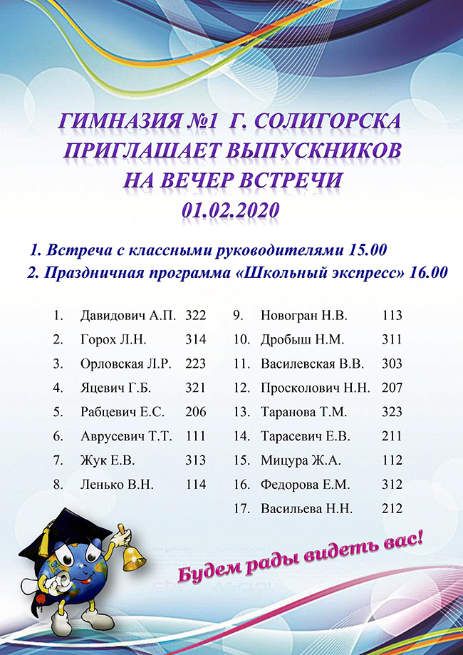 vstrechi g1
