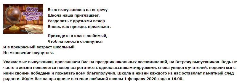 vstrechi sh2
