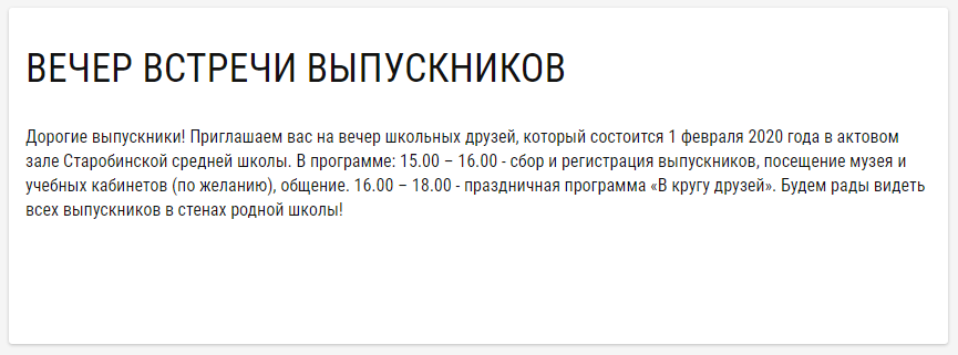 vstrechi starobin 