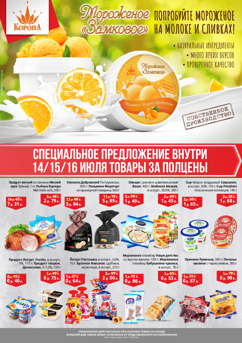 korona 1
